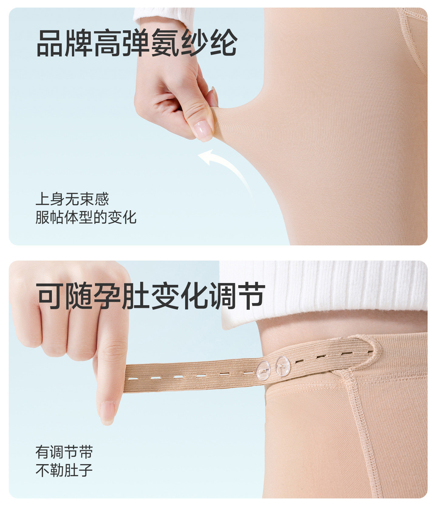 JQ婧麒孕妇打底袜秋冬打底裤子肉色光腿神器外穿连裤袜丝袜孕妇装 — 17