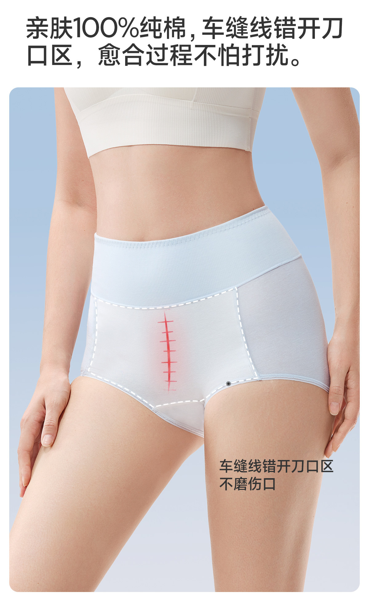 JQ婧麒产后高腰内裤纯棉不磨刀疤加长裆收腹月子期剖腹产专用内裤 — 12