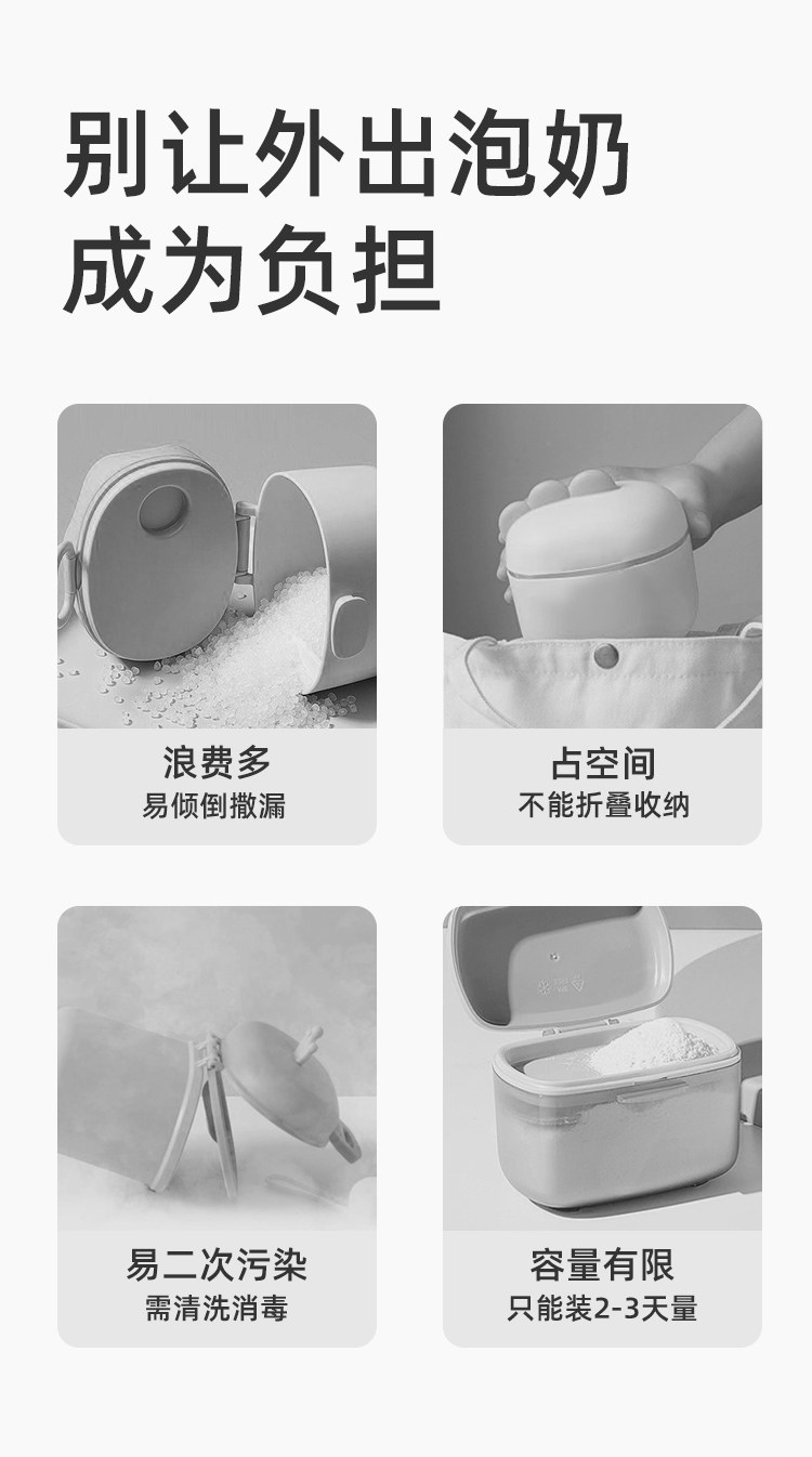 JQ婧麒奶粉袋便携一次性密封保鲜奶粉储存袋奶粉分装盒食品级抗菌 — 3