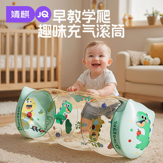 Jingqi baby inflatable roller bell toy 0 to 1 year old baby consumes energy for more than 6 months to learn to crawl and walk