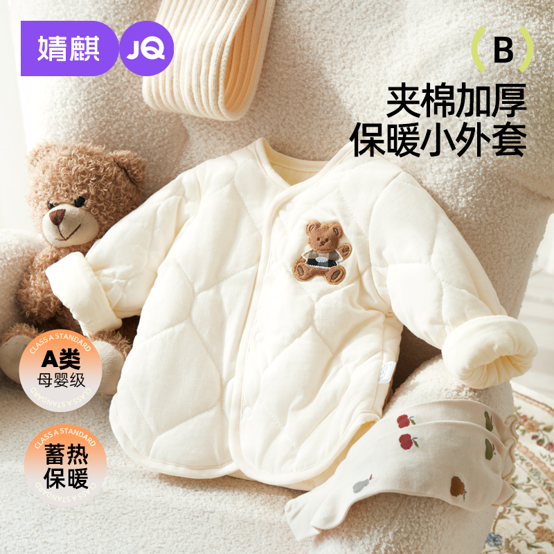 Jingqi ベビー キルティング ジャケット 子供用 暖かい 春 秋 トップス 幼児 暖かい コットン コート ライナー コットン コート 春服