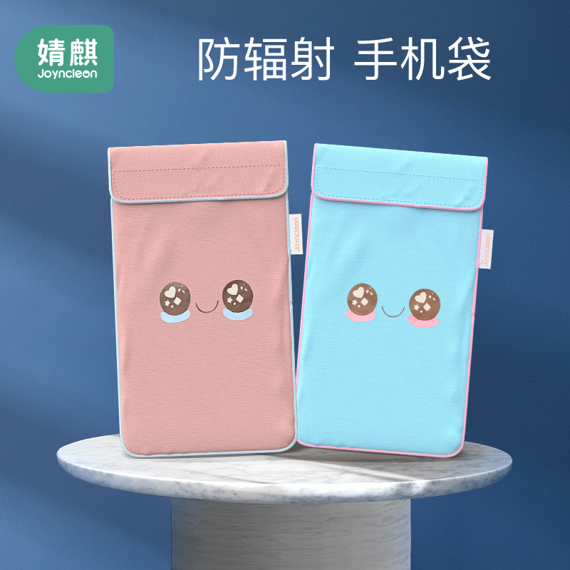 Jingqi radiation-proof mobile phone bag Pregnant woman radiation-proof bag Mobile phone protective case Universal mobile phone bag shielding bag Shielding device four seasons