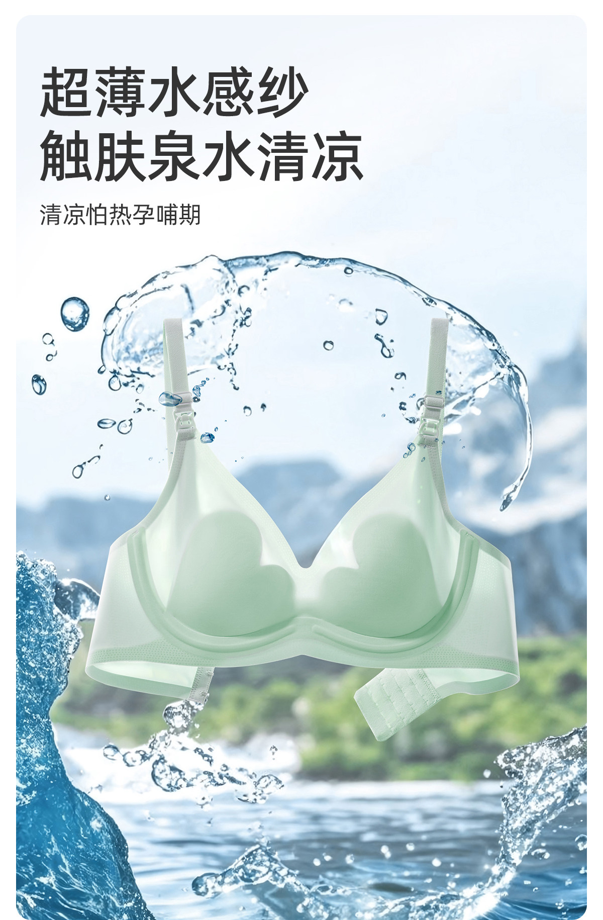 【爱心杯】JQ婧麒夏季超薄哺乳内衣聚拢防下垂怀孕产后孕妇文胸 — 6