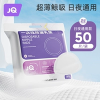 ★ 50 кусочков дневного и ночного универсального [0,8 мм массивное сосание китов днем ​​и ночью