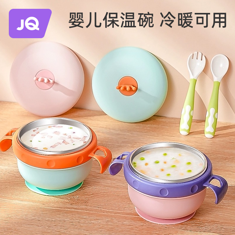 The Jing Ki Baby Complementary Bowl Children Water Injection Insulation Complementary Food Tools Baby Full Set Meals Special Drink Soup Cutlery Bowl-Taobao