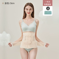 Цвет кожи-postpartum брюшной полость /рассечение обычное /нет рулона