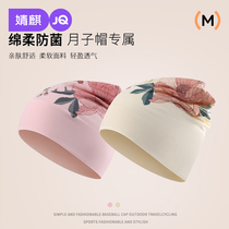 Jing Kimoon Hat Pure Cotton Summer Thin Maternal Headscarf with wind proof Mom Hat Sit on Moon Hat