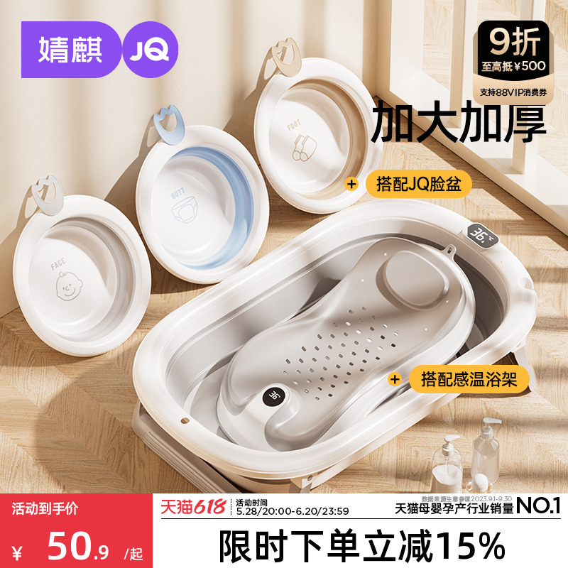 Jingqi ベビーバスタブ ベビーバスタブ 家庭用 新生児 子供用品 バスタブ 幼児 座ったり横になったり 冬