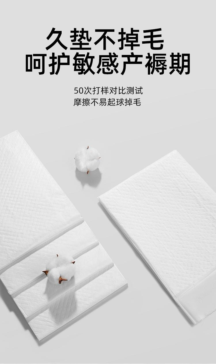 JQ婧麒孕妇产褥垫产前后专用加大尺寸隔尿垫一次性护理垫60*90cm — 12