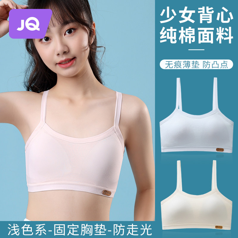 The Jing Kiri Girl Lingerie Hair Nursery School Student Anti-Bump Girl Bra Children Harness Girl Vest Pure Cotton-Taobao