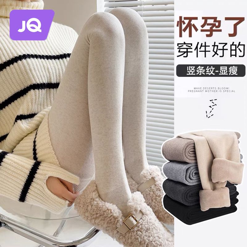 Pregnant Women's Pregnant Women Beating Bottom Socks Autumn Winter Plus Suede Thickened Outside Wearing Underpants Big Code Gestation Early Tobellied Pantyhose Winter Dress-Taobao