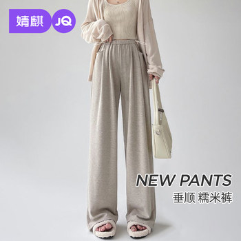 Jingqi maternity pants autumn and winter drapey casual pants during pregnancy