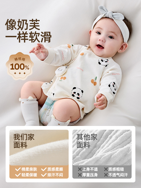 JQ婧麒新生婴儿衣服52码宝宝a类纯棉长袖半背衣初生和尚服春秋季 — 2