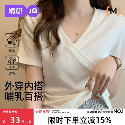 Летняя тонкая короткая футболка с коротким рукавом для кормящих грудью для выхода на улицу для беременных