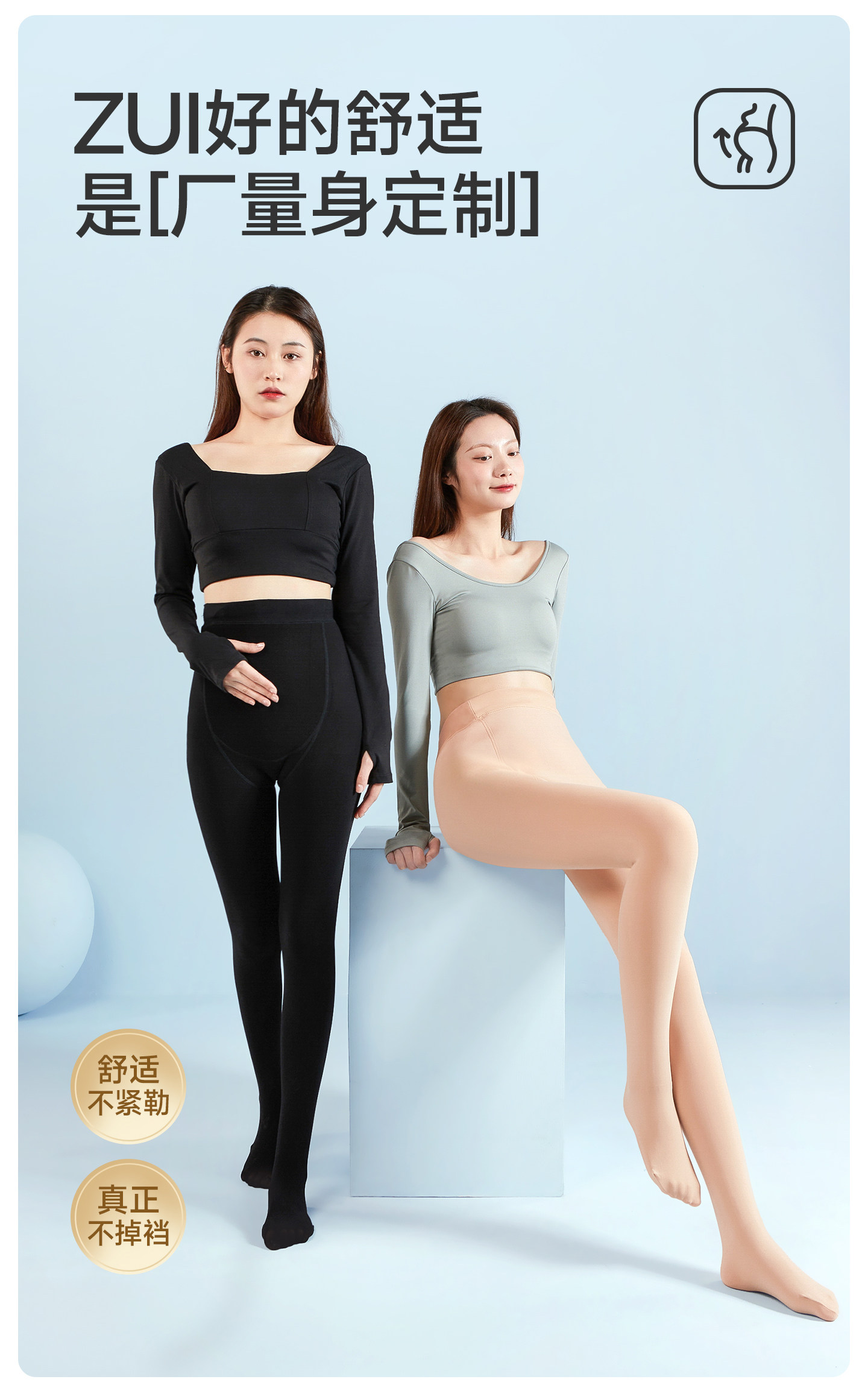 JQ婧麒孕妇打底袜秋冬打底裤子肉色光腿神器外穿连裤袜丝袜孕妇装 — 4