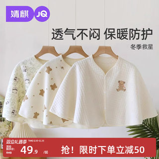 婧麒四季纯棉坐月子披肩护肩坎肩孕妇秋冬产后喂奶空调房保暖肩膀