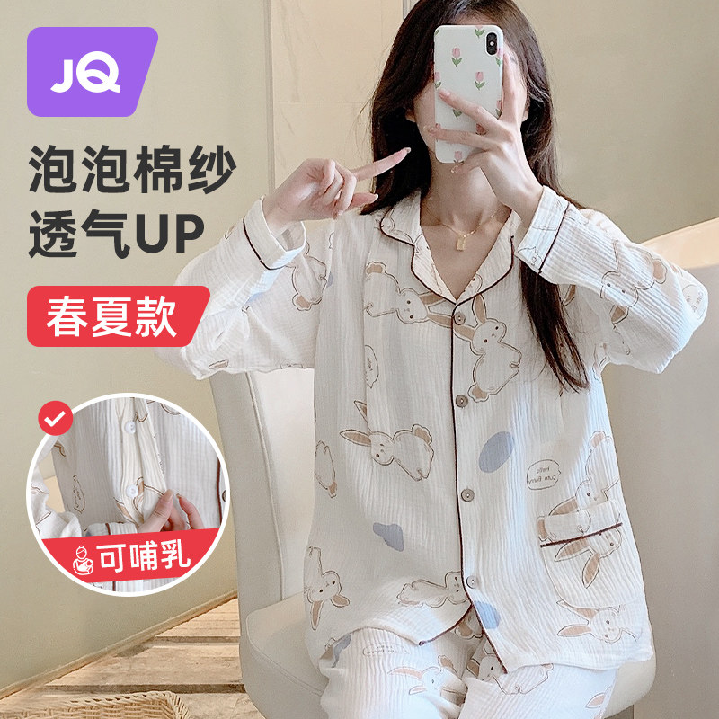 The Jing Ki Moon Subsuit Spring Autumn Season Postpartum Pure Cotton Cotton Cloth Lactation Pyjamas Woman Summer pregnant woman to feed the milk home Clothing Suit-Taobao