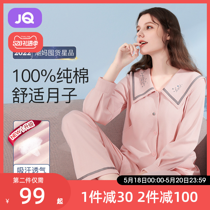 The Jing Ki Moon Subsuit Spring Autumn Pure Cotton Postnatal Breastfeeding Maternal Breastfeeding Pregnant pregnant woman Sleeping summer thin Two sets of women