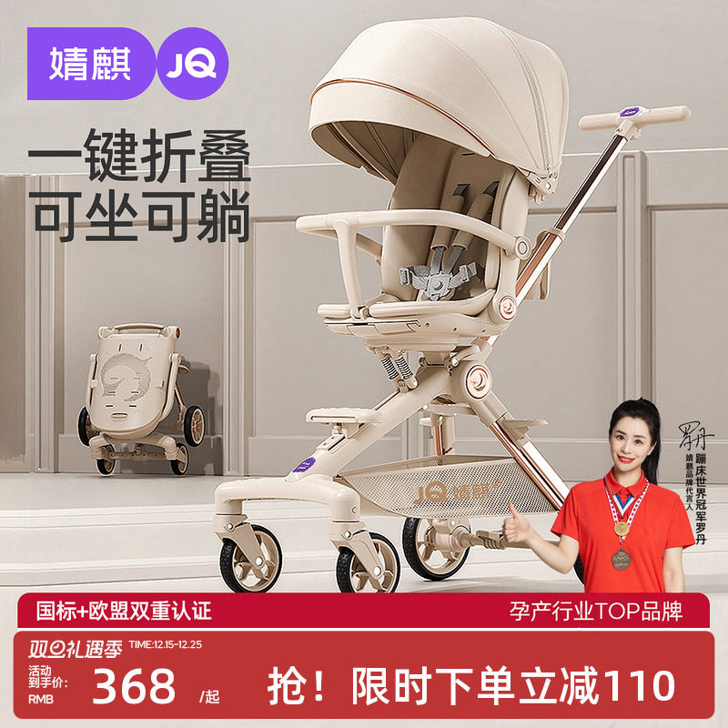 Прогулочный детский артефакт Jingqi walking baby artifact может сидеть, лежать, складной, с высоким рельефом, для детей от 0 до 3 лет, легкая двусторонняя детская тележка