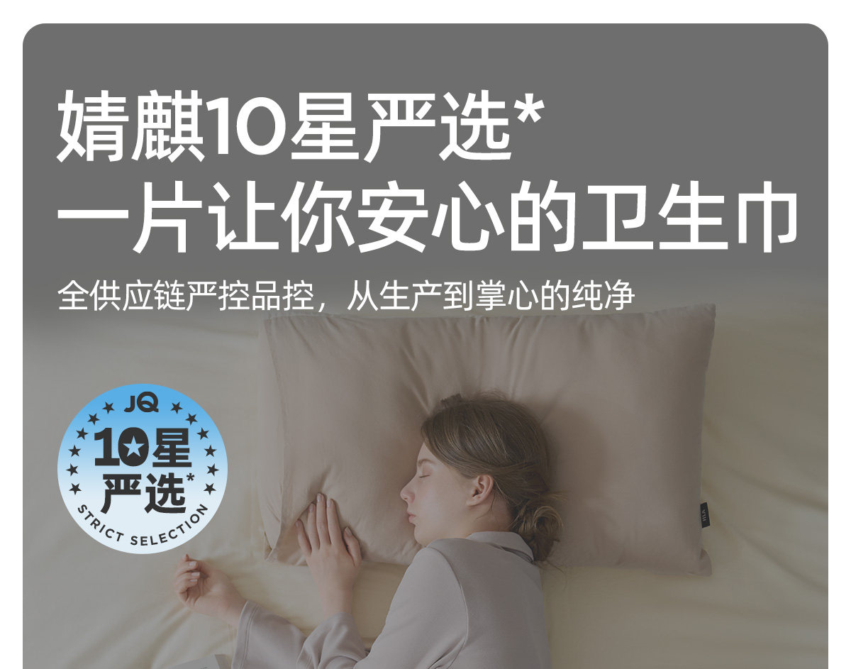 JQ婧麒计量型产妇卫生巾孕妇产褥排恶露产后加长专用大号月子用品 — 5