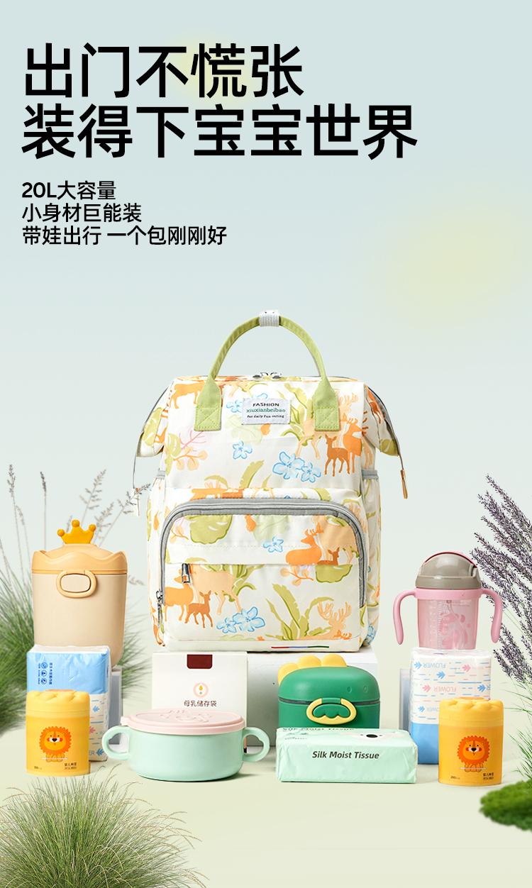 JQ婧麒妈咪包母婴外出轻便高颜值大容量母婴包多功能新款双肩背包 — 5