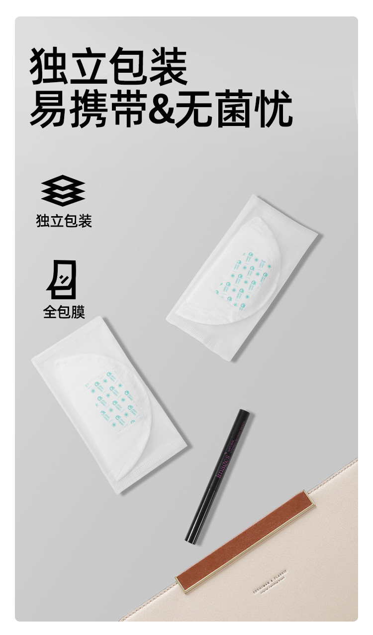 JQ婧麒防溢乳垫哺乳期超薄一次性溢乳垫产后透气防漏隔奶垫乳房贴 — 15