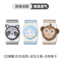 (Три удваивания) Серый лиса+синий пингвин+легкая кофейная обезьяна