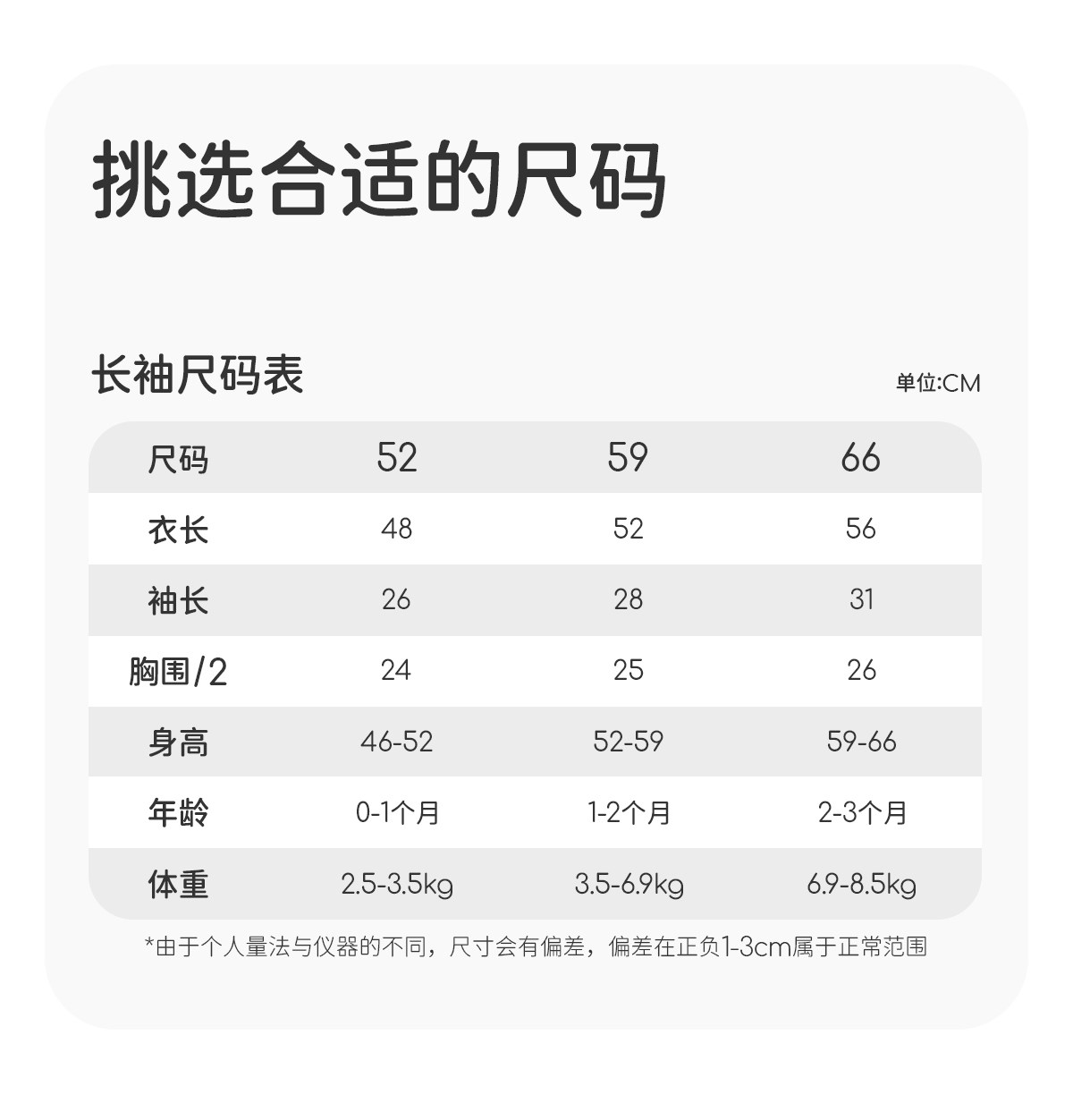 JQ婧麒婴儿衣服秋装连体衣纯棉春秋宝宝爬服内衣新生哈衣长袖超萌 — 29