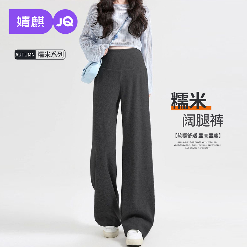Jq Jingqi Maternity Pants for Autumn, Straight-Leg Wide-Leg Pants, Casual Glutinous Rice Pants, Long Pants That Don'T Tighten the Belly during Pregnancy, Maternity Wear