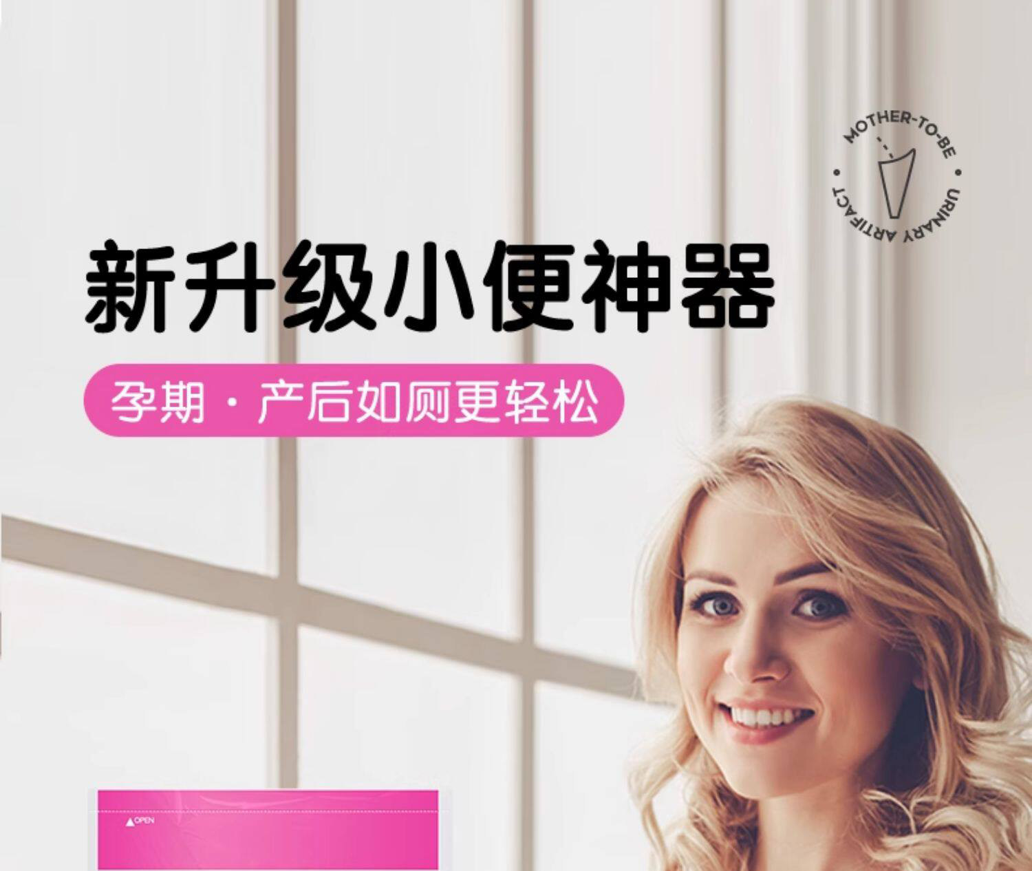 【小便神器】婧麒孕妇女性站立一次性尿杯上厕所剖腹产小便器待产 — 3