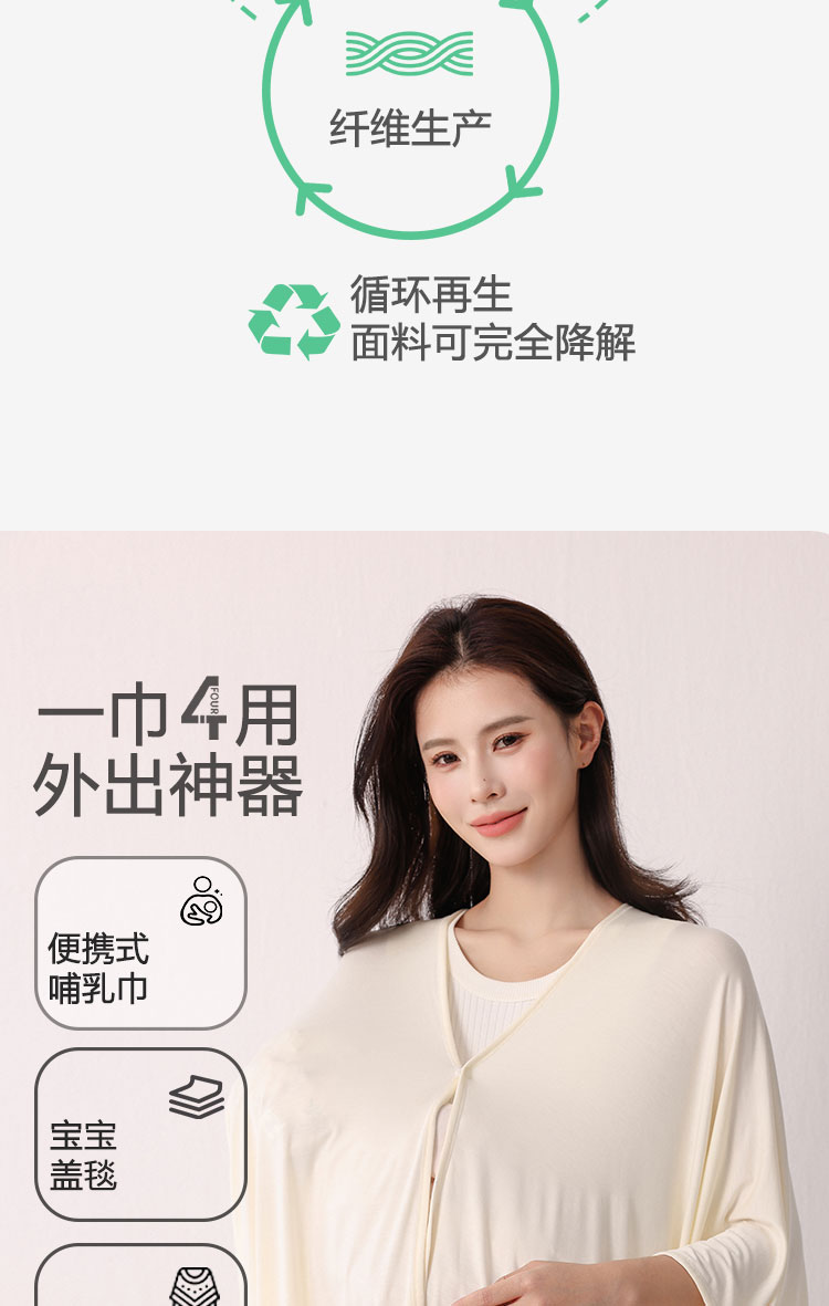 JQ婧麒优可丝哺乳巾月子披肩防晒衣外出秋喂奶遮羞布斗篷遮挡神器 — 8
