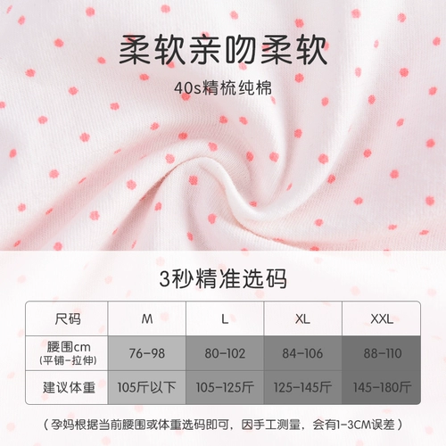 Антибактериальные трусы для беременных с поддержкой живота, высокая талия, большой размер