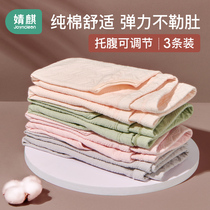 Jingqi maternity underwear pure cotton mid-pregnancy late-pregnancy female high waist abdominal support early pregnancy early antibacterial large size