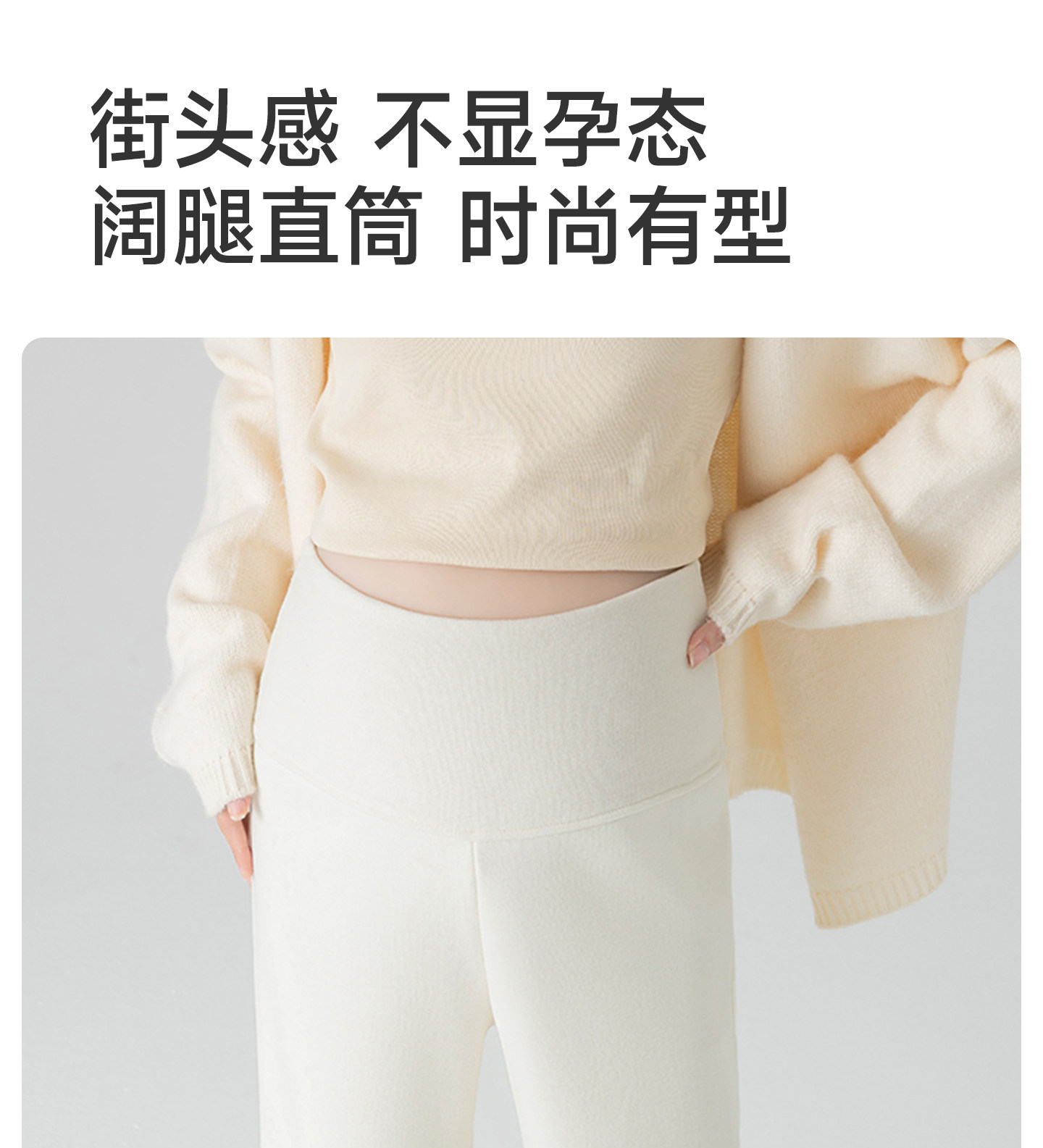 JQ婧麒孕妇裤秋外穿2026新款阔腿裤子孕期不勒肚子长裤秋冬孕妇装 — 12