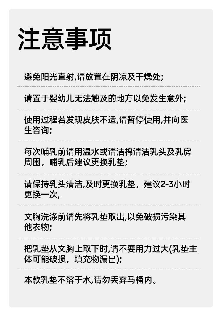 JQ婧麒防溢乳垫哺乳期超薄一次性溢乳垫产后透气防漏隔奶垫乳房贴 — 21