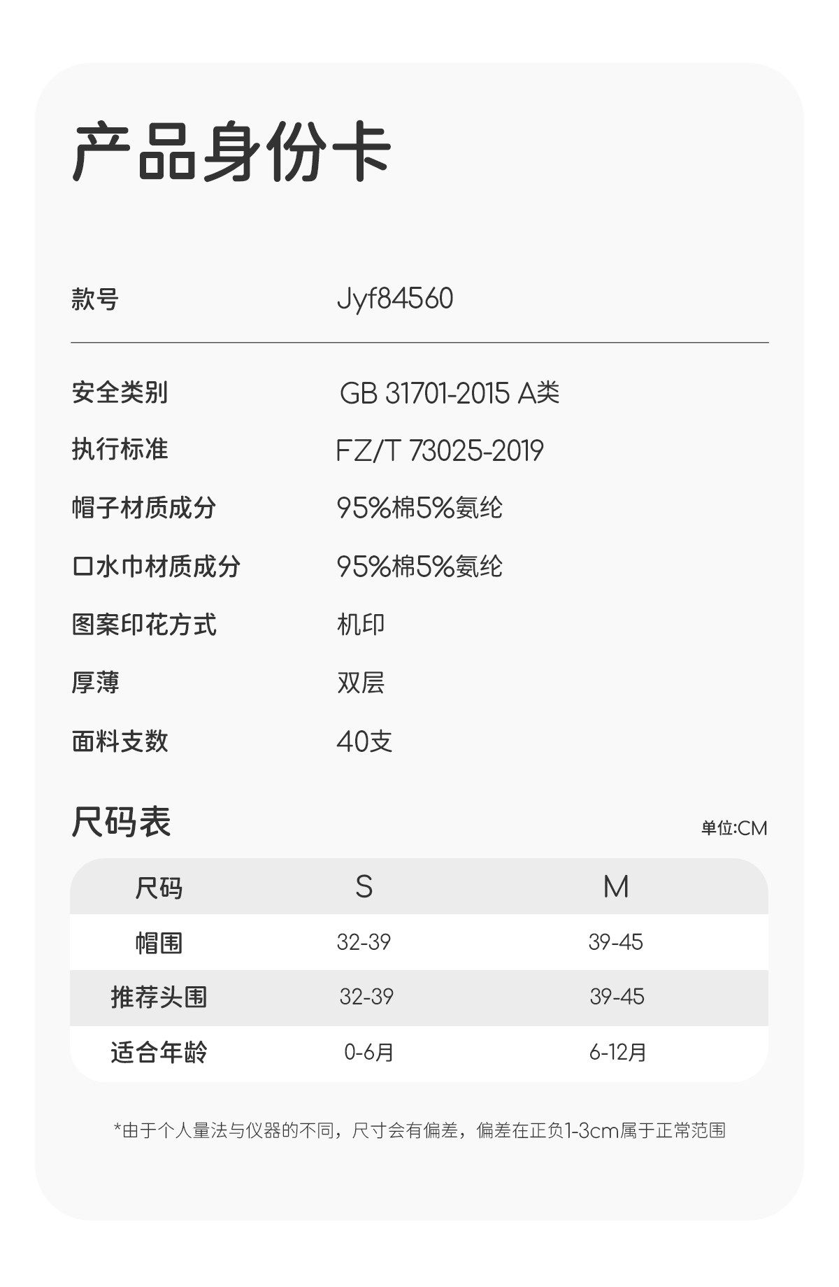 JQ婧麒新生婴儿帽子0-6月春秋款纯棉男女宝宝双层秋冬胎帽囟门帽 — 13