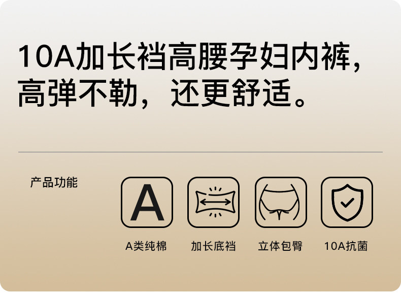 JQ婧麒孕妇内裤纯棉加长底裆孕期孕晚期透气高腰托腹抑菌大码专用 — 1