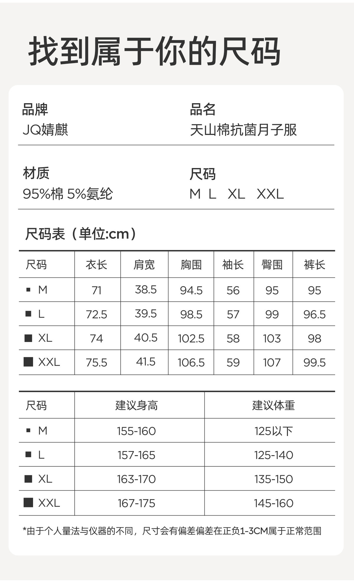 JQ婧麒带胸垫月子服纯棉产后孕产妇睡衣哺乳喂奶入院家居服套装女 — 35