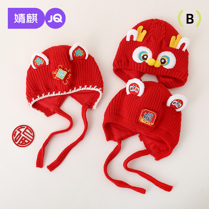 Jingqi ベビー帽子秋と冬の新年赤いウールの帽子男の子と女の子のための赤ちゃんの耳保護帽子防風肥厚ニット帽子