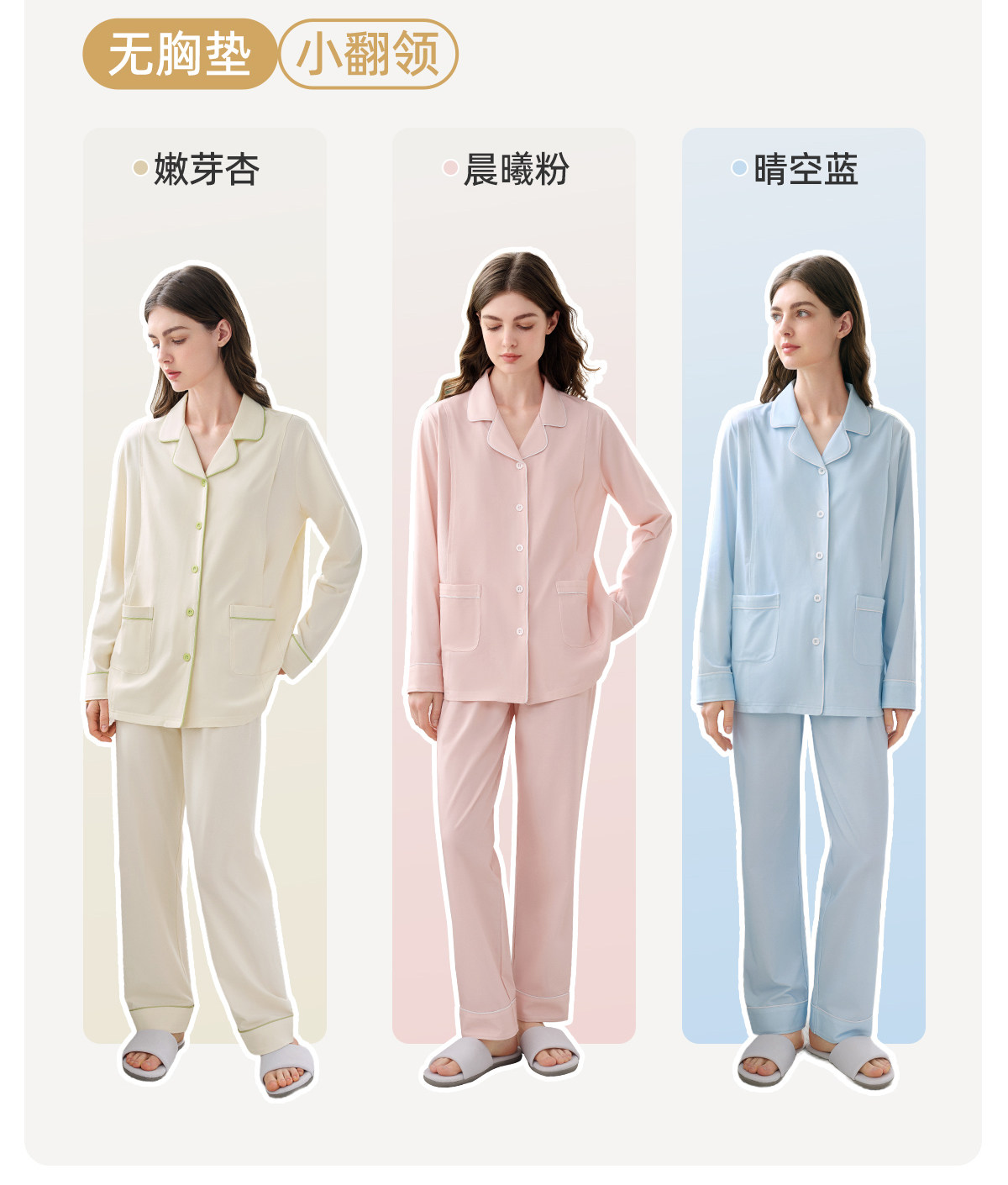 JQ婧麒带胸垫月子服纯棉产后孕产妇睡衣哺乳喂奶入院家居服套装女 — 34