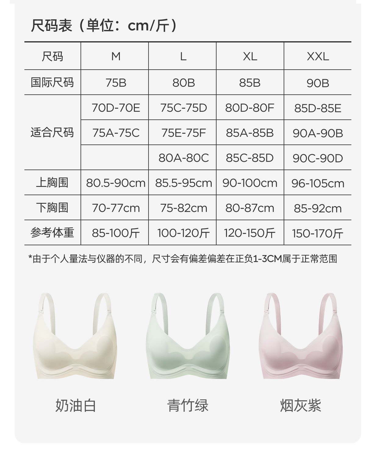 【爱心杯】JQ婧麒夏季超薄哺乳内衣聚拢防下垂怀孕产后孕妇文胸 — 31
