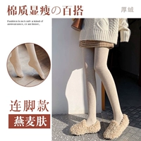 Овсяный цвет [нога] -Да зимняя толстая бархатная модель