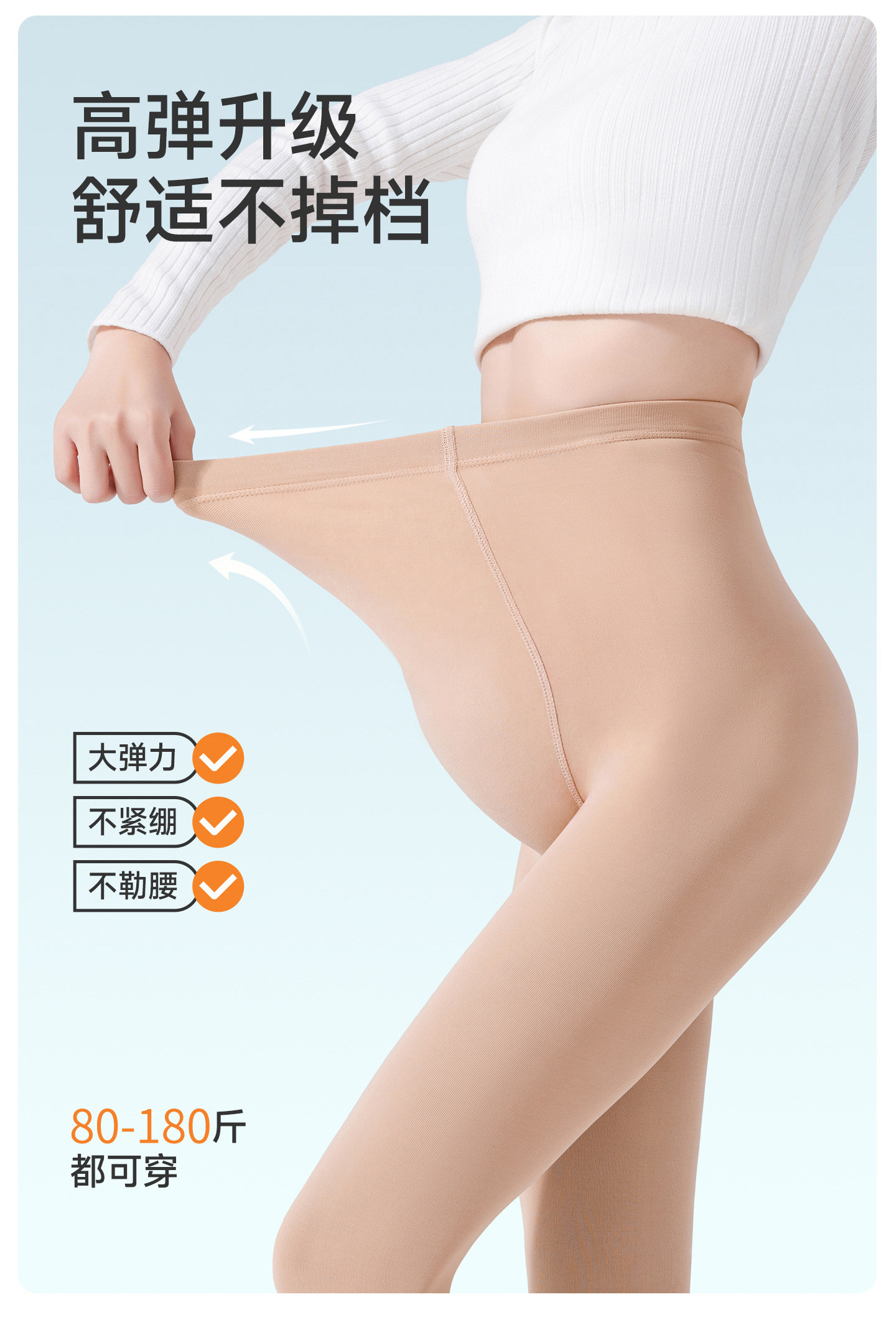 JQ婧麒孕妇打底袜秋冬打底裤子肉色光腿神器外穿连裤袜丝袜孕妇装 — 11