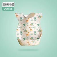 Карнавальный зоопарк 20 таблетки/коробка [толстая независимая упаковка]