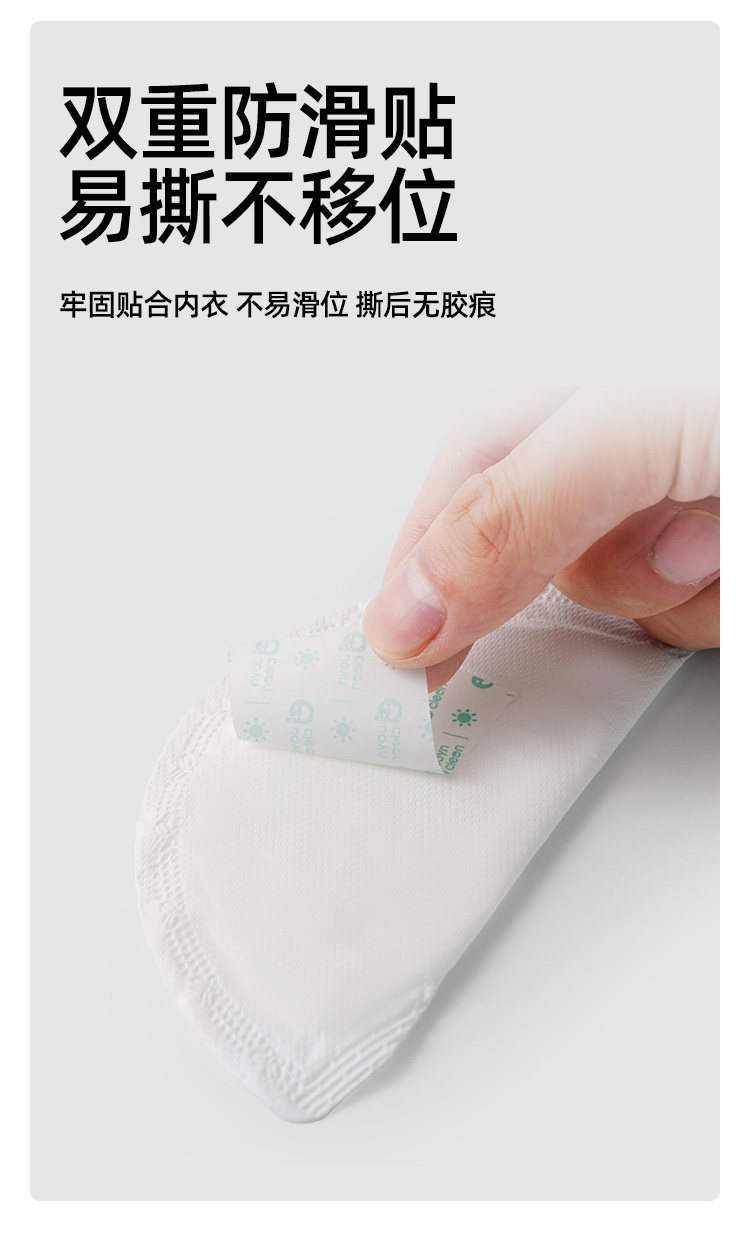 JQ婧麒防溢乳垫哺乳期超薄一次性溢乳垫产后透气防漏隔奶垫乳房贴 — 12