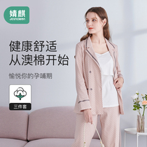Jingqi Yue Zi clothing Summer thin section postpartum pure cotton maternity pajamas Spring and autumn maternity July 9 feeding nursing home clothes