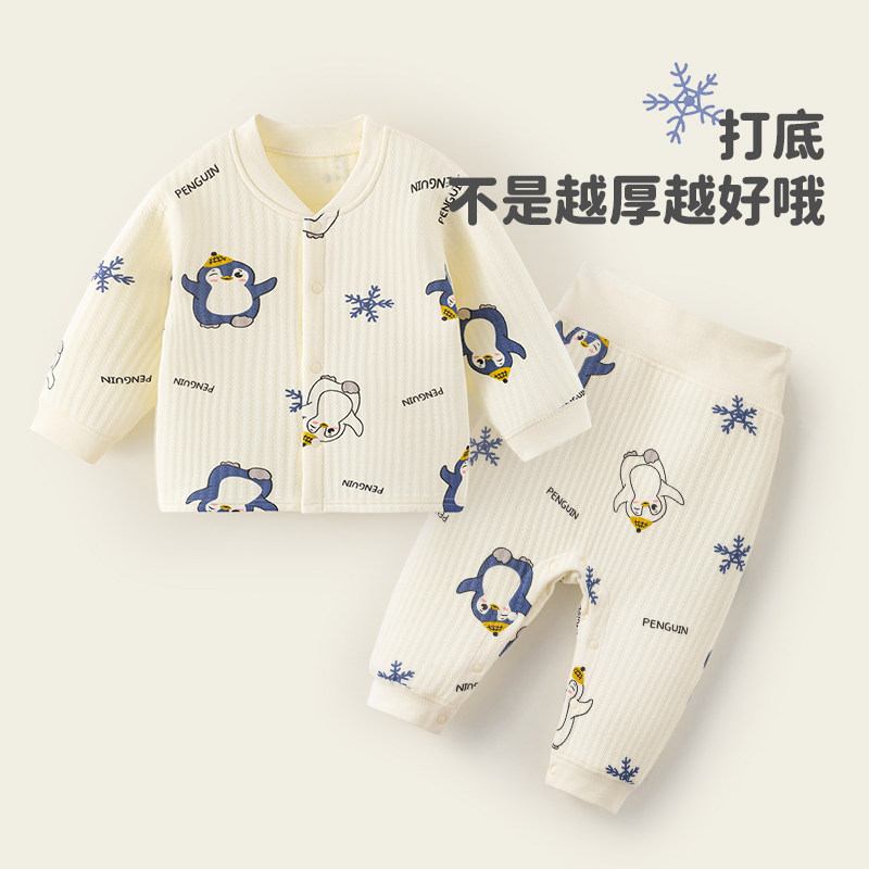 Baby warm suit autumn and winter high waist and belly protection autumn clothes autumn pants newborn baby children hit bottom clip cotton suit pyjamas