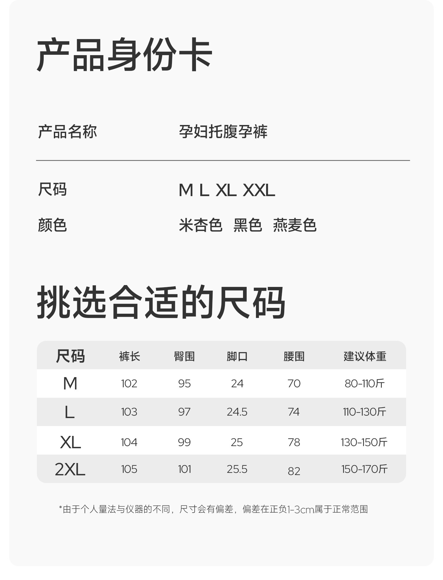 JQ婧麒孕妇裤秋外穿2026新款阔腿裤子孕期不勒肚子长裤秋冬孕妇装 — 18