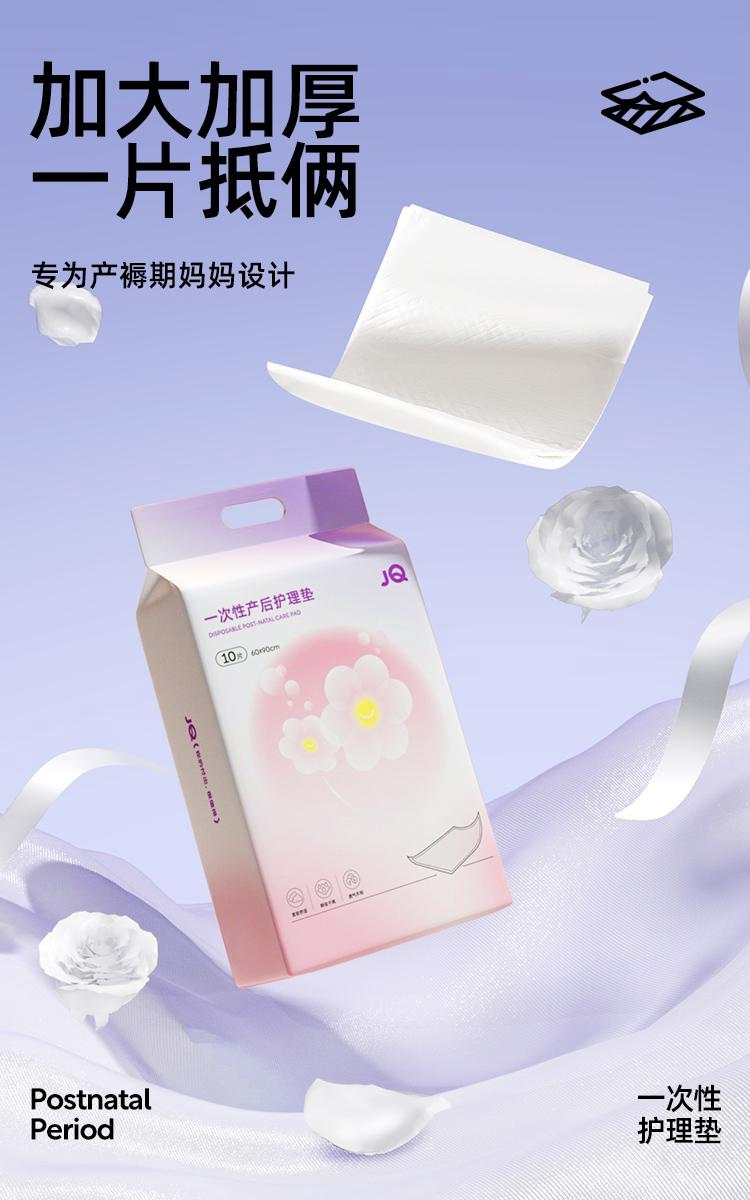 JQ婧麒孕妇产褥垫产前后专用加大尺寸隔尿垫一次性护理垫60*90cm — 1