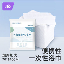 (Member U first) Jingqi disposable bath towels individually packaged thickened and enlarged 70*140cm 5 pieces